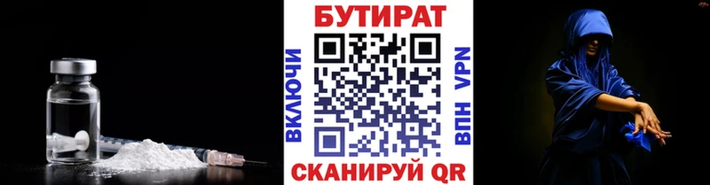 Бутират BDO  KRAKEN зеркало  Островной 