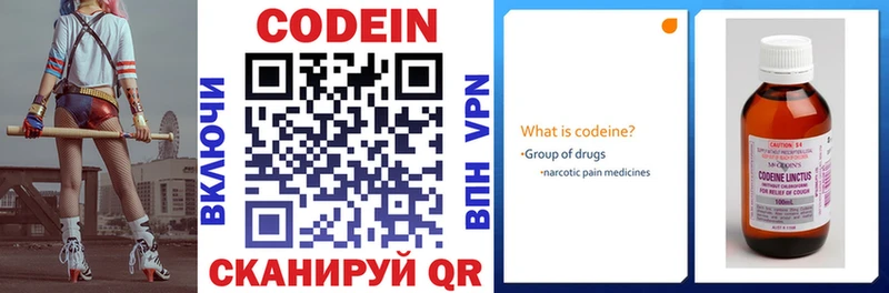 сколько стоит  Островной  Кодеиновый сироп Lean напиток Lean (лин) 