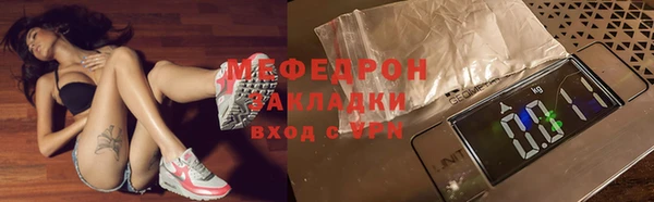 мефедрон мука Покачи